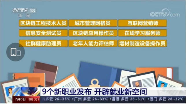 增材制造設(shè)備操作員列入新職業(yè)，開辟就業(yè)新空間（轉(zhuǎn)）
